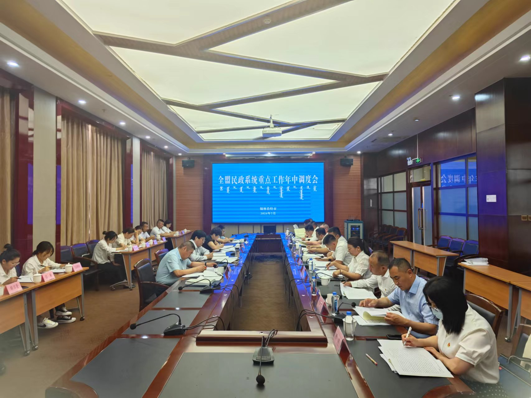 全盟民政系統(tǒng)重點(diǎn)工作調(diào)度會(huì)在錫林浩特市召開(kāi)